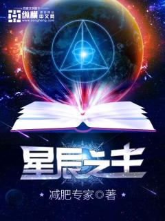 减肥专家