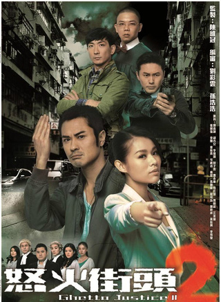 张国强(香港TVB男演员、主持人)