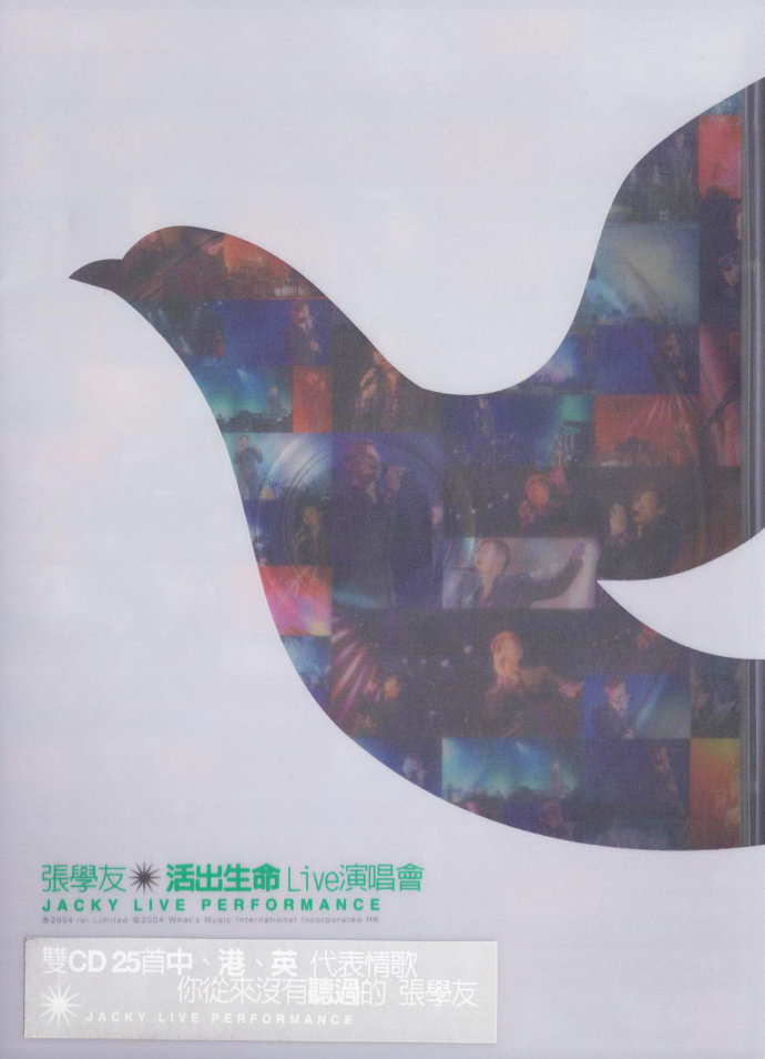 张学友2004活出生命Live演唱会(音带) 张学友2004活出生命Live演唱会(音带)