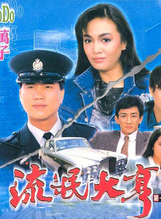 黎汉持