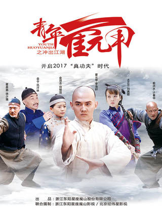 磊子(内地男演员)
