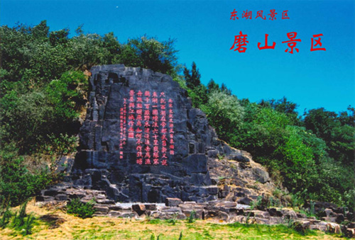 摩崖石刻 摩崖石刻