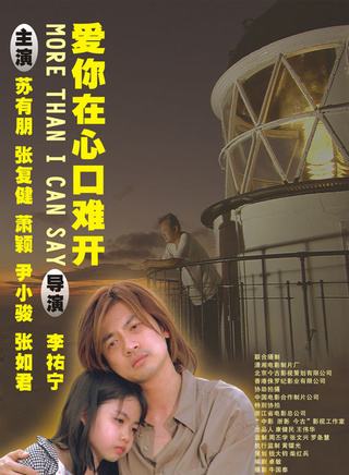 张复建