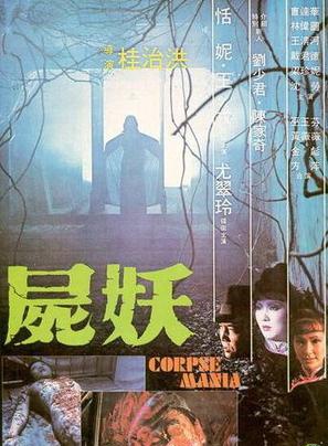 刘少君(香港电影演员)