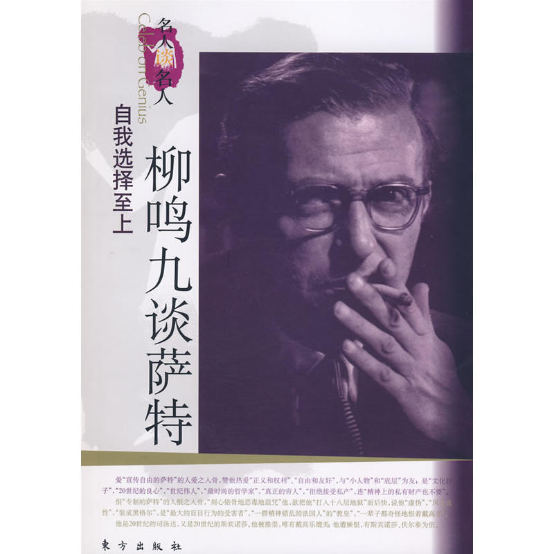 自我选择至上