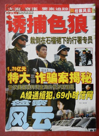 丁志诚