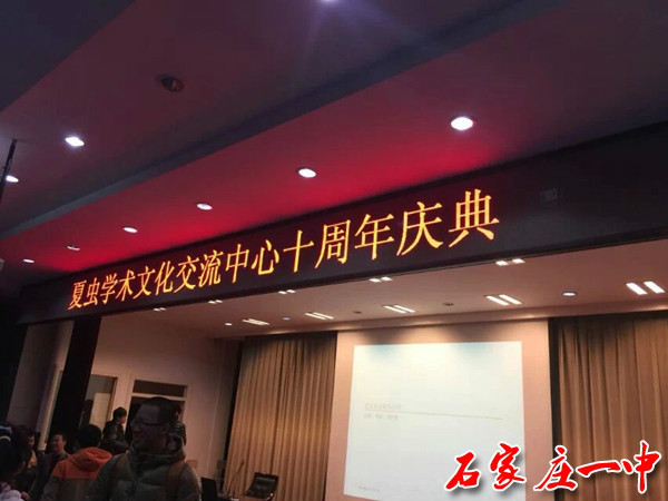 夏虫学术文化交流中心