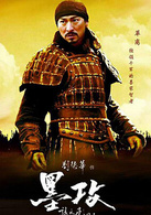 墨攻(2006年电影)