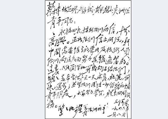 蔡博(蔡和森与向警予之子)
