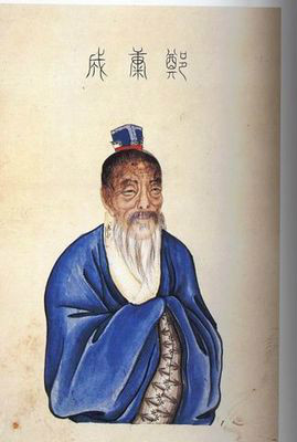 郑玄画像 郑玄画像