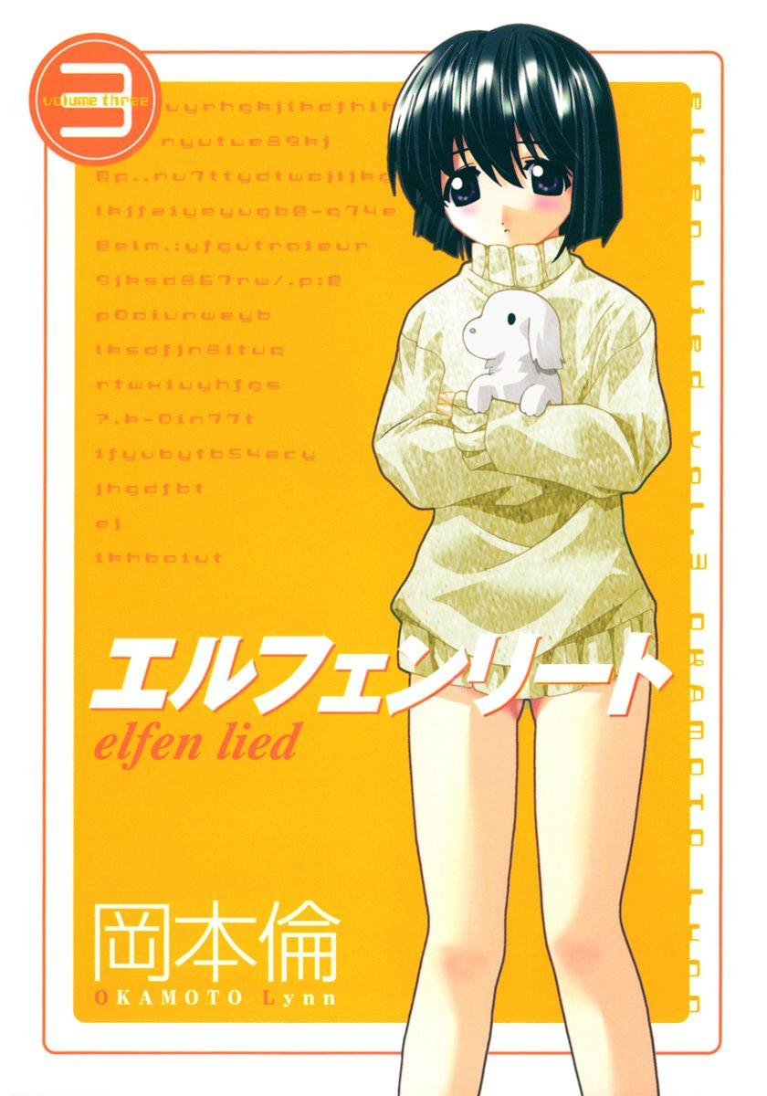 妖精的旋律(冈本伦创作的漫画)
