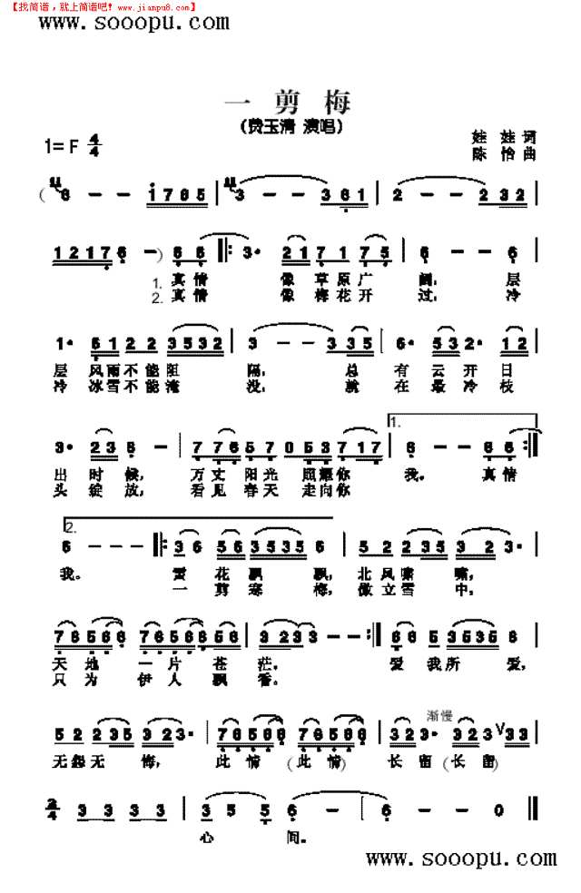 一剪梅(费玉清演唱歌曲) 一剪梅(费玉清演唱歌曲)