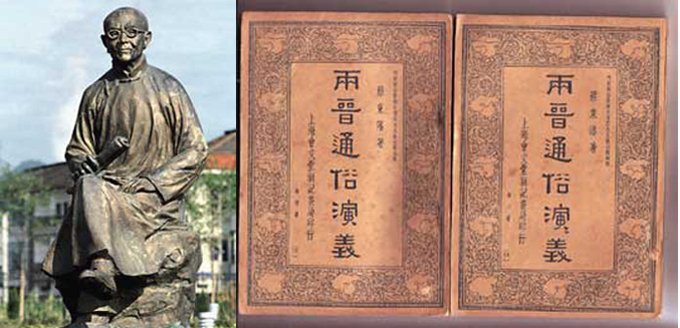 蔡东藩