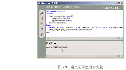 PL/SQL PL/SQL