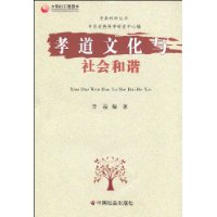 和谐文化图书 和谐文化图书