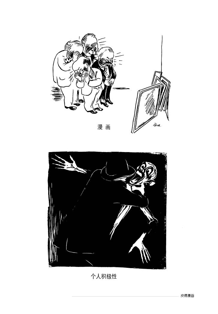 《社论漫画》选页