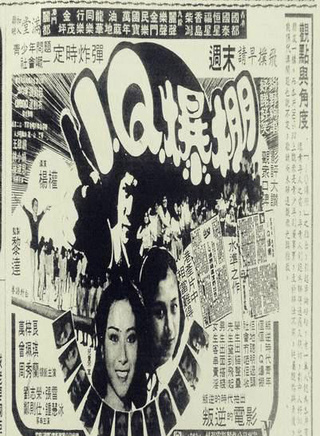 周秀兰(中国香港女演员)