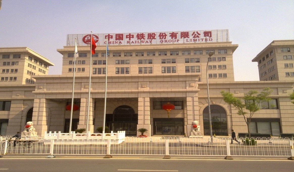 中国中铁股份有限公司北京总部新办公大厦 中国中铁股份有限公司北京总部新办公大厦