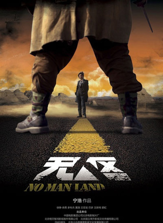 多布杰(西藏话剧团艺人)