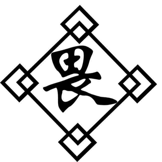 畏(《滑头鬼之孙》角色) 畏(《滑头鬼之孙》角色)