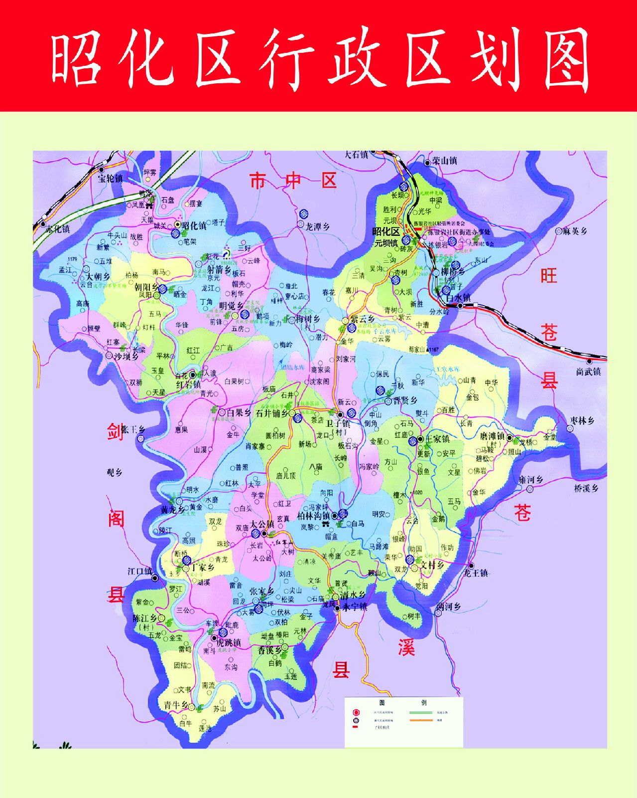 昭化区行政区划 昭化区行政区划