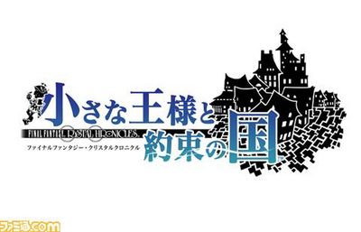 水晶编年史