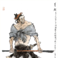 董超(《水浒传》中的人物) 董超(《水浒传》中的人物)