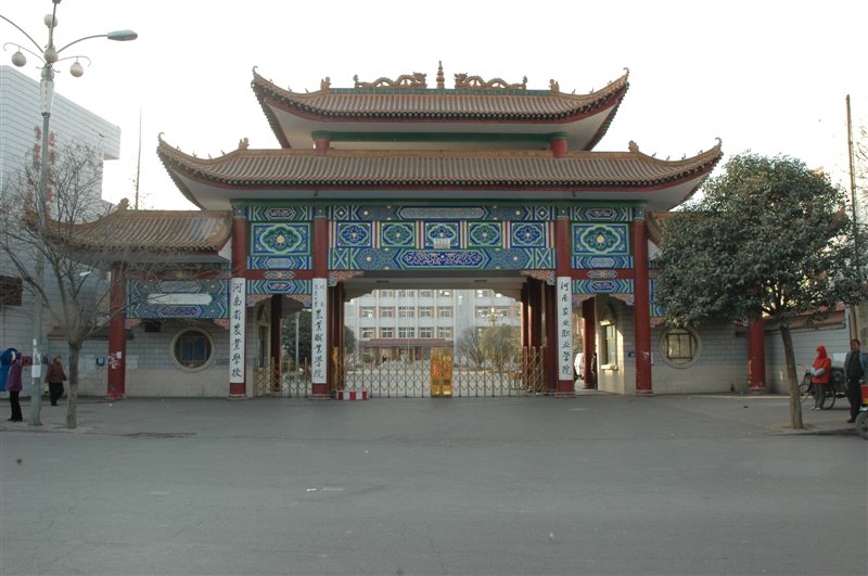 河南农业职业学院 河南农业职业学院