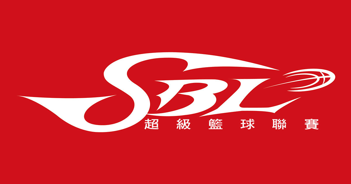 超级篮球联赛 超级篮球联赛