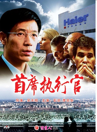 马跃(中国铁路建筑文工团歌剧演员)