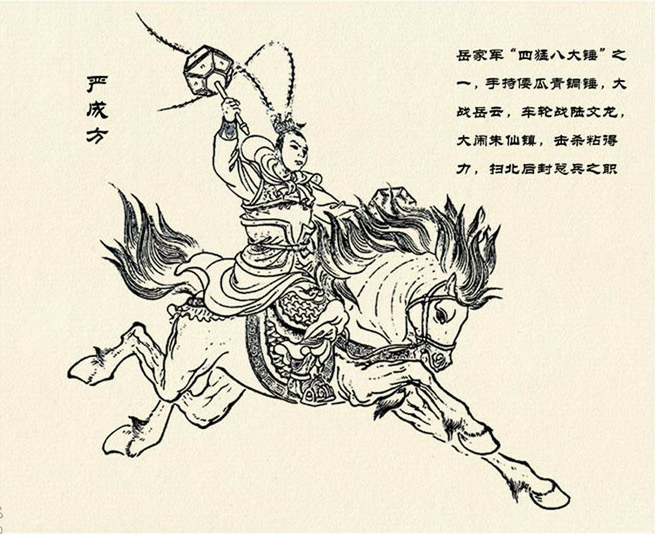 严成方 严成方