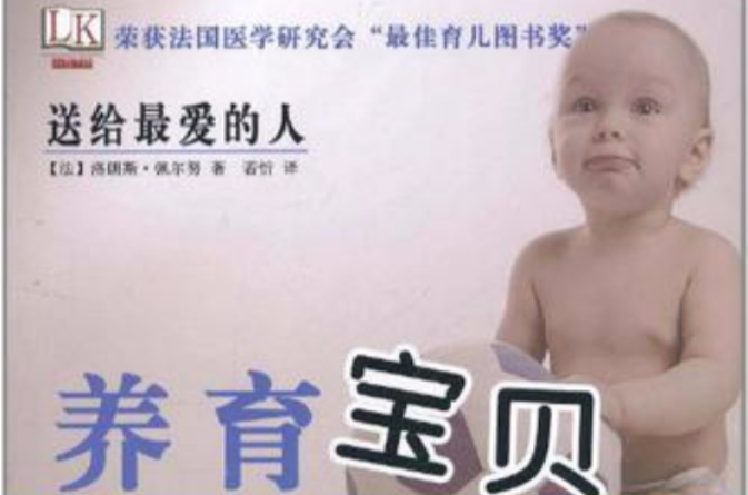 送给最爱的人 送给最爱的人