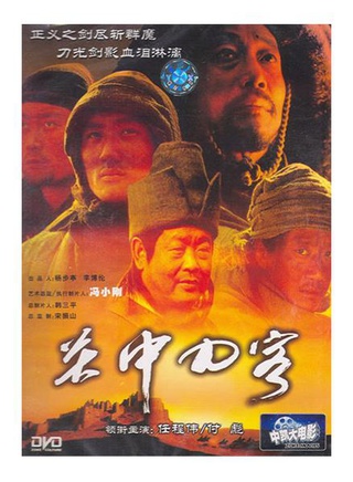 任程伟