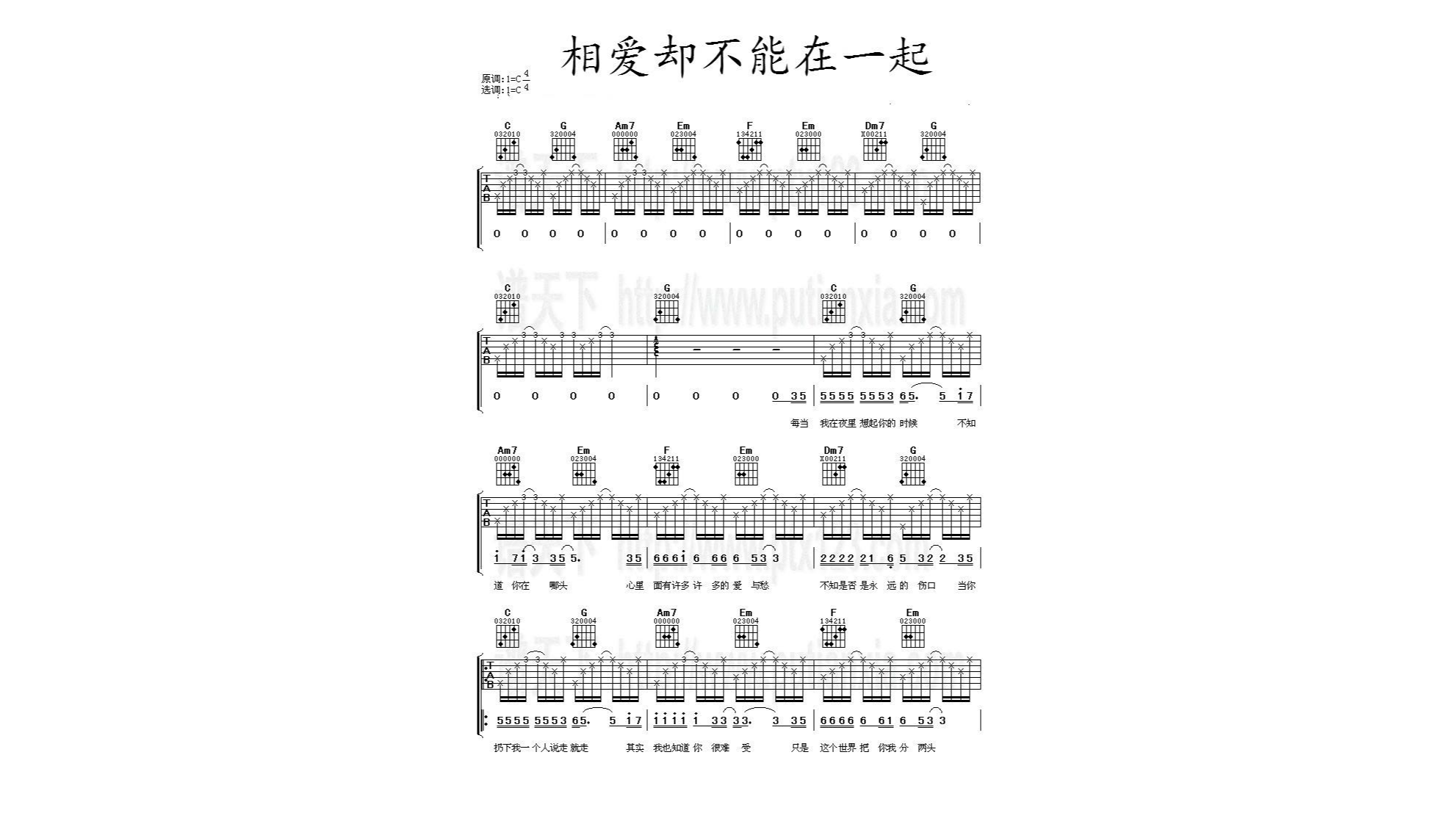 相爱却不能在一起 相爱却不能在一起