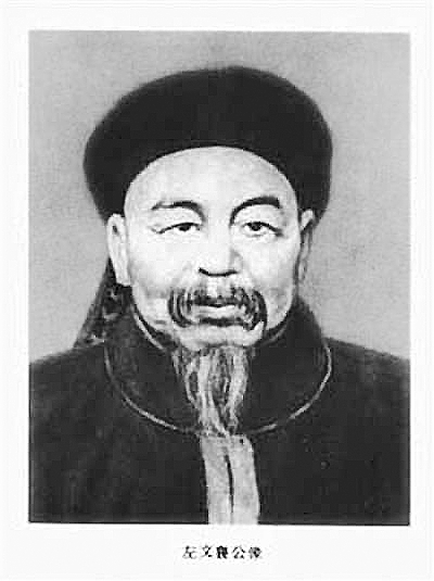 清末有个左宗棠 清末有个左宗棠