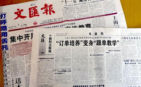 文汇报 文汇报