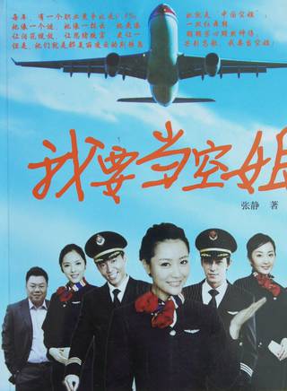 张航
