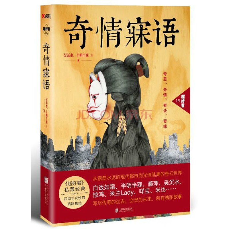 超好看书系 超好看书系