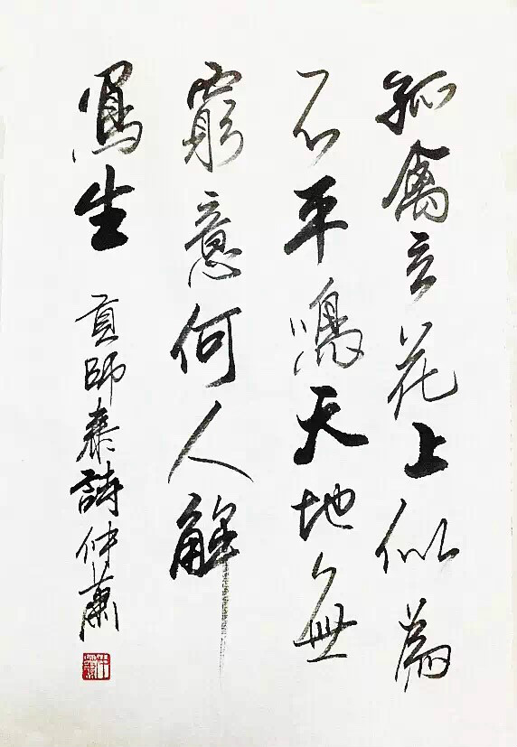 蔡仲萧