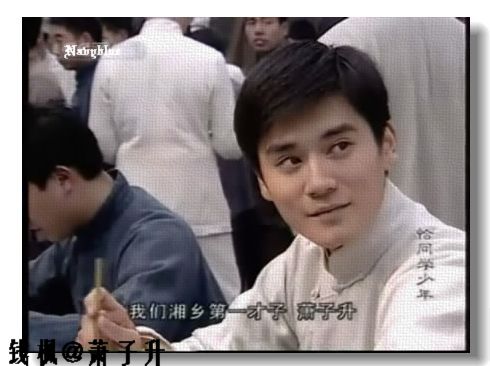 萧子升