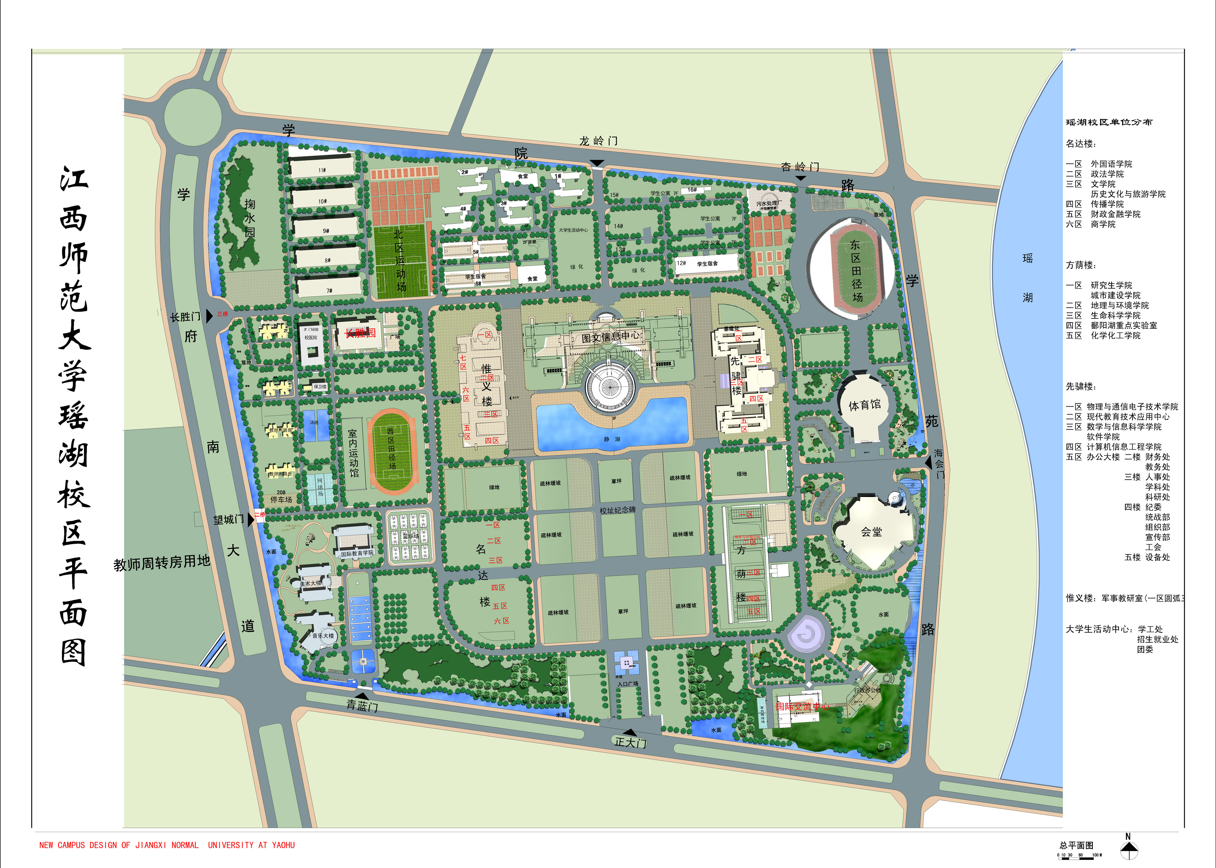 江西师範大学地理与环境学院