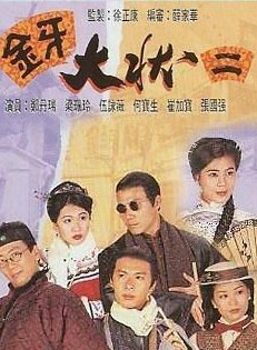 黎汉持