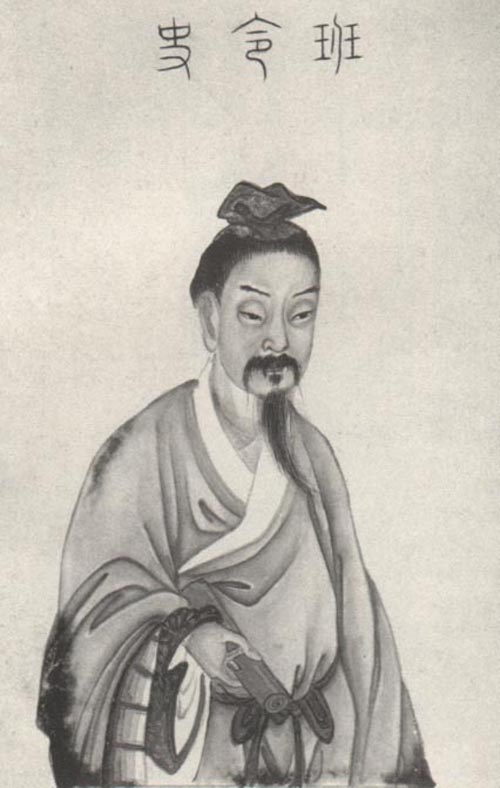 班固(东汉着名史学家、文学家) 班固(东汉着名史学家、文学家)