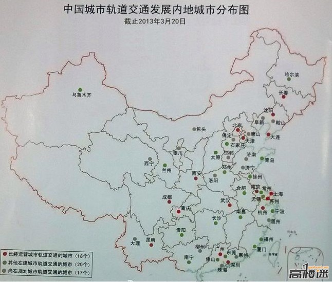 中国规划捷运城市分布 中国规划捷运城市分布
