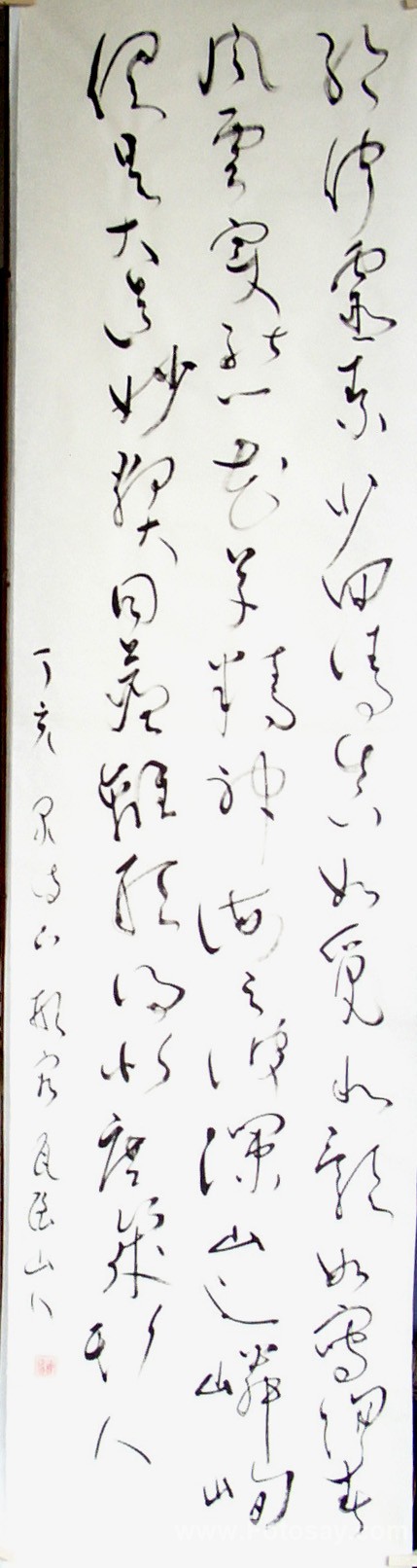 《二十四诗品·形容》 《二十四诗品·形容》