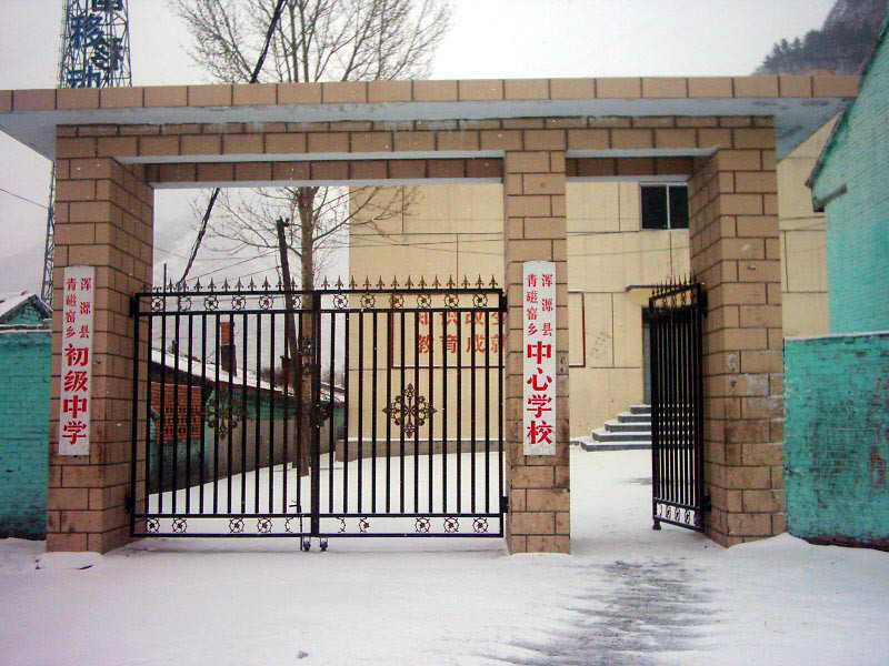 青磁窑乡 青磁窑乡