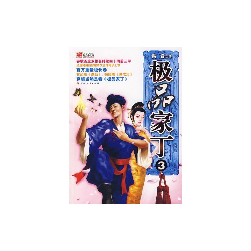 禹岩 禹岩