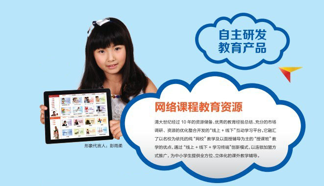 清大学习吧网路课程教育资源 清大学习吧网路课程教育资源