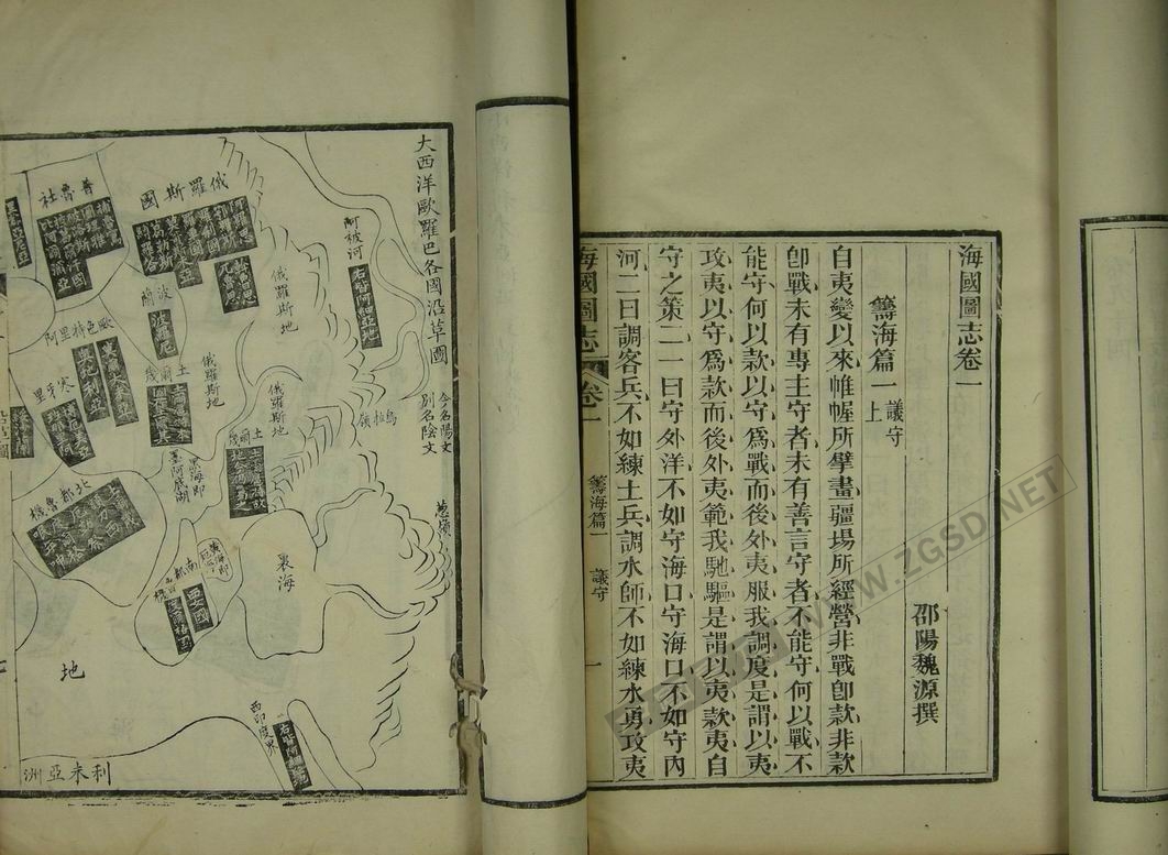 《海国图志》 《海国图志》