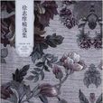 世纪文学60家:徐志摩精选集 世纪文学60家:徐志摩精选集